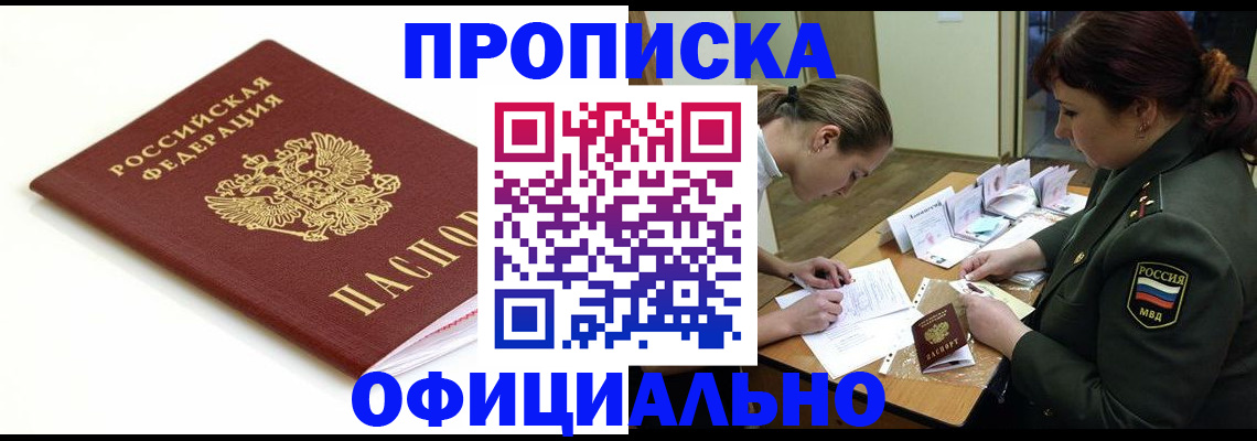 временная регистрация для школы в Череповце