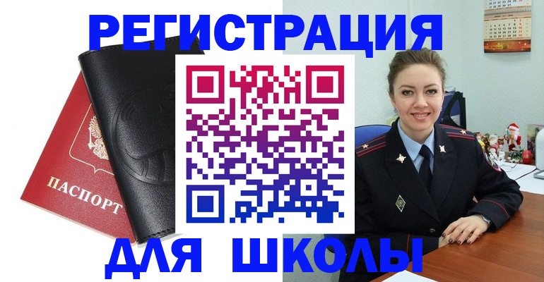 прописка для военкомата в Череповце