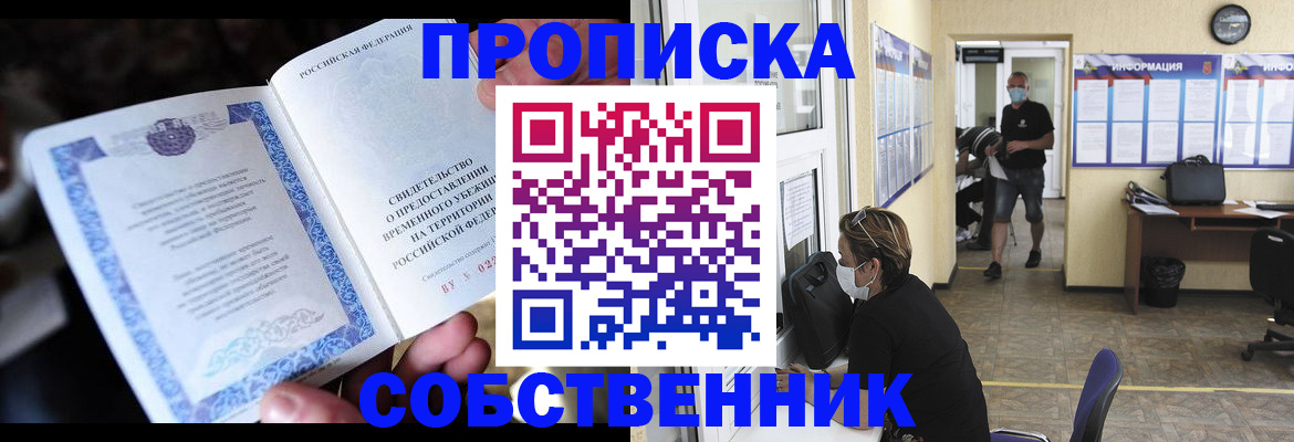 временная регистрация гарантия в Череповце
